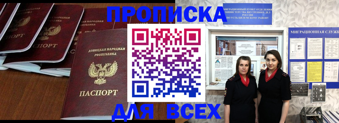 временная регистрация в Мегионе