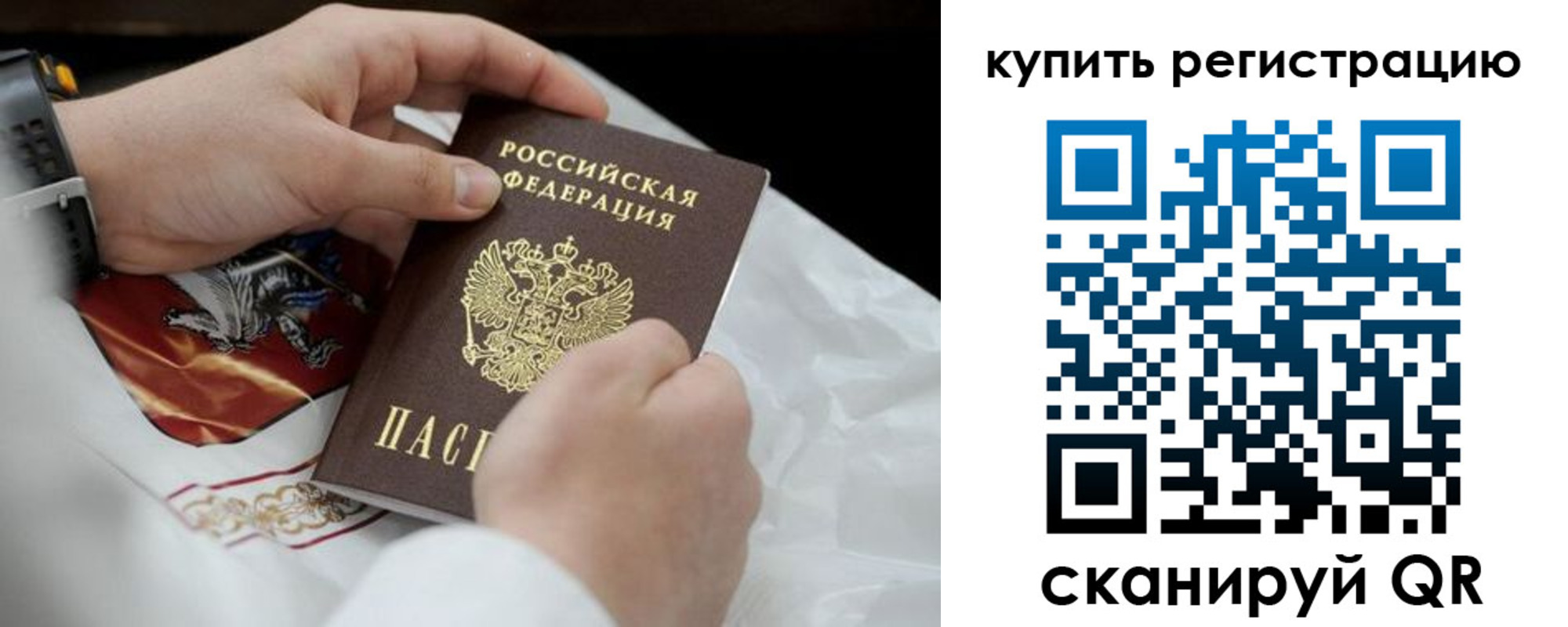 временная регистрация в Мегионе